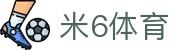 米6体育_m6体育app_《安全娱乐导航》